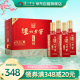 泸州老窖 六年窖头曲 珍藏 浓香型白酒 52度 500ml 4瓶 整箱装礼盒