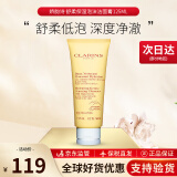 娇韵诗（CLARINS）舒柔泡沫洁面乳125ml洗面奶氨基酸温和保湿 女神节礼物生日礼物女 【中性肌】舒柔洁面乳125ml