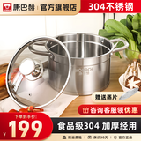 康巴赫22cm汤锅304不锈钢煮锅炖锅奶锅煮面锅电磁炉燃气灶明火通用 22cm