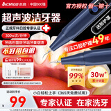 志高【在家洁牙优选】超声波洁牙器洗牙器冲牙器结石去清除洁器清洁烟渍茶渍情人节教师节礼物送女男友 蒙茵蓝【300W超声波功率】 2支喷头 尖1宽1 终身免费送配件|家庭洁牙优选|去牙结石牙渍洁牙器|