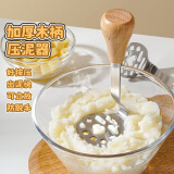 魔幻厨房土豆泥可立压泥器婴儿宝宝辅食工具全套不锈钢鸡蛋捣碎按压神器勺