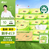 心相印抽纸【肖战同款】茶语丝享 3层110抽*24包真S码 纸巾（整箱销售）