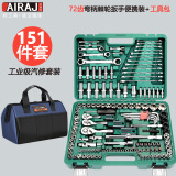 艾瑞泽汽修工具套装套筒扳手棘轮汽车维修组合修车工业级小飞 151件套