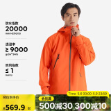 迪卡侬冲锋衣男女户外夹克防风登山防水外套MH500-5116459