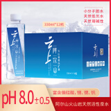 云上阿尔山 矿物质泉水 弱碱性小分子团饮用水 330ml*12瓶【碧空系列】