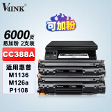V4INK cc388a硒鼓可加粉2支装(适用惠普p1108硒鼓m1136硒鼓m128fn墨盒m126a p1008 m1213nf碳粉)