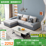 全友家居 客厅布艺沙发现代简约北欧家用L型沙发贵妃位科技布沙发家具