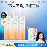溪木源山茶花氨基酸洁面泡沫150ml*3敏感肌温和洗面奶护肤品母亲节礼物