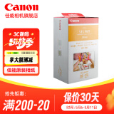 佳能（Canon）cp1500\cp1300相纸 照片打印机相纸照片纸墨盒 RP-108（6英寸108张装+2个色带）