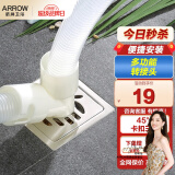 箭牌（ARROW）卫浴六防地漏卫生间下水道洗衣机防虫鼠地漏防臭内芯 地漏三通接头（不含地漏）