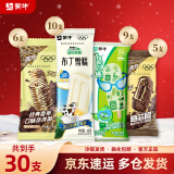 蒙牛小布丁绿色心情绿莎莎随变经典香草味随芯脆冰淇淋雪糕 小布丁10绿莎莎9香草6随芯脆5