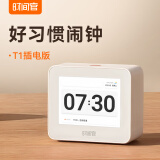 时间官智能闹钟多功能学生时间管理儿童语音提醒定时可视化打卡学习自律神器 白色 外接电源
