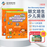 朗文培生少儿英语教材 our discovery island  2级别 学生用书+练习册 朗文ODI探索英语 小学英文课本6-12岁少儿英语 小学礼物 小学教辅