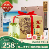 西湖牌2025新茶上市绿茶叶明前特级龙井茶传统纸包250g春茶 杭州茶厂