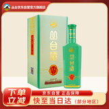 丛台酒 (青柔) 浓香型白酒 41.8度 450ml单瓶装 纯粮酒 自饮送礼