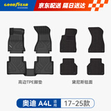 固特异（Goodyear）tpe汽车脚垫适用于奥迪A4L配件装饰17-25款高边TPE脚垫黛尼斯