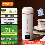 BabyStar便捷式烧水杯旅行出差电热水杯便捷出行500ml电热水杯保温杯宿舍小型家用冲奶恒温不锈钢 礼品团购 0.5L 【304不锈钢】带提手
