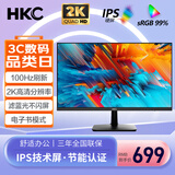 HKC 27英寸显示器 2K高清 100Hz刷新率 IPS硬屏 低蓝光 节能认证 三边窄边 电子书模式 家用办公优选 HDMI&DP 双接口 S2716Q
