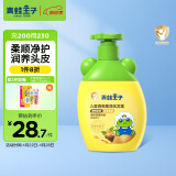 青蛙王子 儿童洗发水儿童洗发露护发宝宝洗发水儿童倍润滋养洗发露 360ml