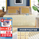 黛安居麻将凉席竹席子麻将席 双人夏天单人宿舍学生可折叠块竹垫空调席 本色双牛筋-经典款 单凉席 适用1.8米床 180cm*200cm