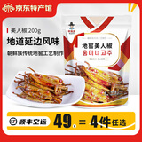 李窖主地窖泡菜东北延边特产朝鲜族韩式下饭菜酸甜小黄瓜酱茄子干辣白菜 美人椒200g【3件6折6件5折】