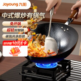 九阳（Joyoung）铁锅精铁健康无涂层不易锈炒锅锤纹物理防粘 免开锅30cm明火专用