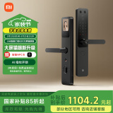 小米智能门锁 E30 大屏猫眼版 指纹锁智能锁可视电子锁密码锁