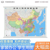 【官方正版 升级精装版】2025 中国地图挂图  1.1米*0.8米 防水覆膜带挂杆挂绳 学生办公室书房家庭装饰挂图挂画墙贴精美装饰 母亲节 母亲节礼物