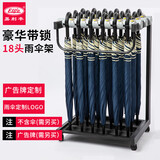 易利丰（elifo）18头雨伞架物业大堂收纳架雨伞放置架酒店宾馆公司落地式带锁 不带雨伞(锁直径2.5厘米)