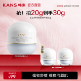 韩束（KanS）蓝铜肽面霜护肤品精华霜保湿修护舒缓紧致送妈妈母亲节礼物 【蓝铜肽】紧致精华霜20g