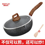 康怡乐（koyle） 麦饭石不粘锅炒锅少油烟平底炒菜锅加深煎锅家用电磁炉煤气灶 柏林麦饭石煎炒锅26cm