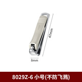 博友（BO YOU）指甲刀成人家用防飞溅指甲剪儿童指甲钳单个套装修甲修脚美甲工具 暗金色小号8029Z-6