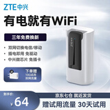 中兴f30随身wifi中兴移动无线网络网卡流量上网移动随身wifi车载热点免插卡便携式路由器学生宿舍高速 【星空黑】移动电信双网+随心电源仓
