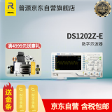 RIGOL普源 DS1202Z-E 数字示波器 200MHz带宽 双通道 采样率1GSa/s