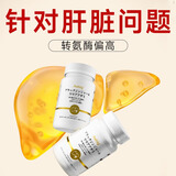 Aehig艾西格日本进口奶蓟草护肝片姜黄素搭解酒降转氨养肝排毒清肝 【7瓶巩固装】买5瓶+赠2瓶