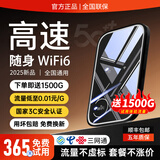 德芊【免费试用】2025新款无线wifi6移动wifi随身支持5G 4G设备无限纯流量上网卡车载家用路由全网通wf 全网通【高配版】-免费试用1年-赠送体验流量