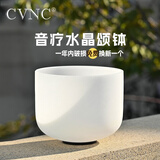 CVNC颂钵水晶钵音疗愈钵瑜伽冥想钵音碗减压助眠铜钵盂入门音钵8寸E调