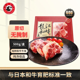 龍江和牛国产和牛和牛原切牛尾骨切段 500g 谷饲600天以上 【真原切】