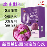 川秀巴西莓冰淇淋粉 家用自制冰淇淋原料冰激凌 50g*3包