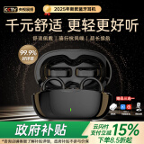 MICROKIA【2025最新款丨柏林之声】耳夹式蓝牙耳机骨传导概念开放式无线不入耳运动跑步游戏通话降噪挂耳式 墨雅黑丨ACS全景音效丨运动舒适 超长续航丨适用华为小米苹果索尼