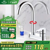 名爵（MEJUE）单把双孔冷热水龙头360度旋转浴室面盆龙头洗脸盆龙头Z-1101