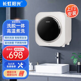 长虹阳光迷你洗衣机全自动内衣洗衣机小型洗袜机洗内衣裤神器壁挂式洗烘一体婴儿母婴滚筒式清洗机 象牙白【洗脱壁挂款】高温煮洗|包安装