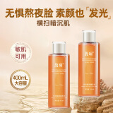 馥珮发光爽肤水补水保湿烟酰胺虾青素精华水2瓶母亲节送妈妈礼盒