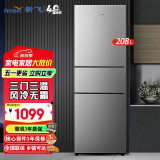 新飞（frestec）208升三门三温风冷无霜家用小冰箱 小巧玲珑低噪音节能省电冰箱 BCD-208WK3CT 【灰色】208升 二级风冷定频三门三温