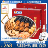 海文铭大盆菜1650g礼盒福州正宗金汤佛跳墙鲍鱼海参预制菜源头直发