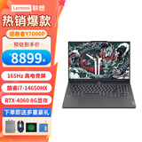 联想（Lenovo）拯救者Y7000P  14代酷睿i7畅玩黑神话悟空高性能电竞游戏笔记本满血满功耗40系光追独立显卡 标配i7-14650HX 16G 1TB 4060 高色域电竞高刷屏幕