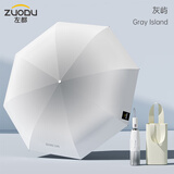 左都（ZUODU）全自动雨伞渐变晴雨两用女遮阳防晒防紫外线大号折叠太阳伞男双人