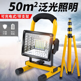 迈思路（MAX LOAD） led充电投光灯户外超亮防水露营灯移动便携式家用工地应急照明灯 300W【6-12h】+支架