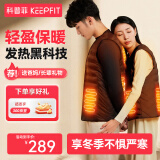科普菲（keepfit） 充电加热马甲夹背心电热全身保暖神器发热秋冬季防寒男女款衣服智能家用护腰暖腹 升级【旗舰款】纤薄棉绒（配充电宝） L