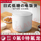 miflame迷你电饭煲1-2人家用多功能低糖小型智能电饭锅煮粥锅煮饭锅蒸饭锅高压锅电压力锅陶瓷釉内胆 真陶瓷釉-陶白 2L